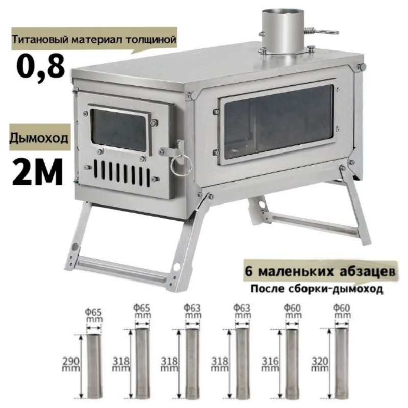Titanium Folding Wood Stove Tent - Riscaldatore a legna pieghevole in titanio